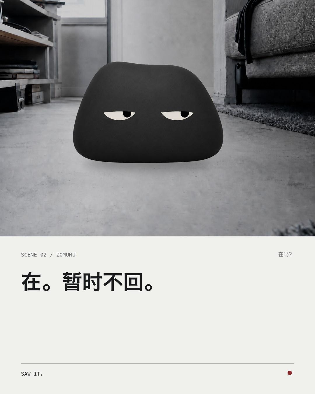 在。暂时不回。社交图