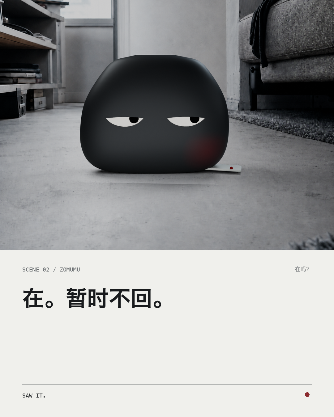 在。暂时不回。社交图